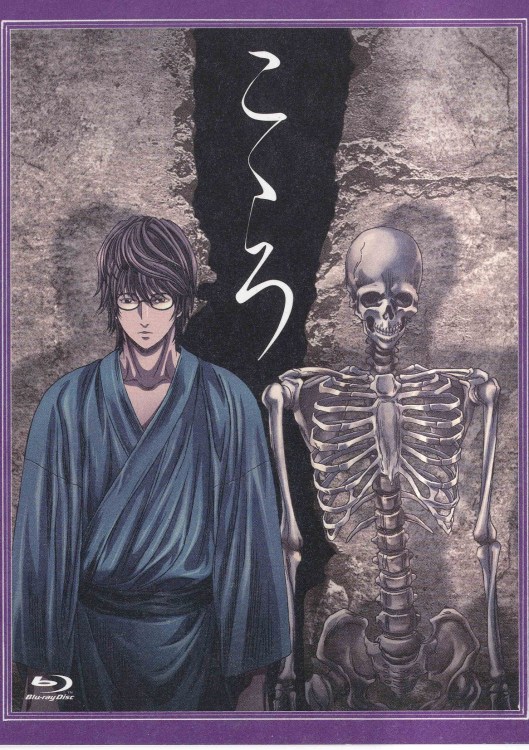 sensei-aoi-bungaku-full-478018